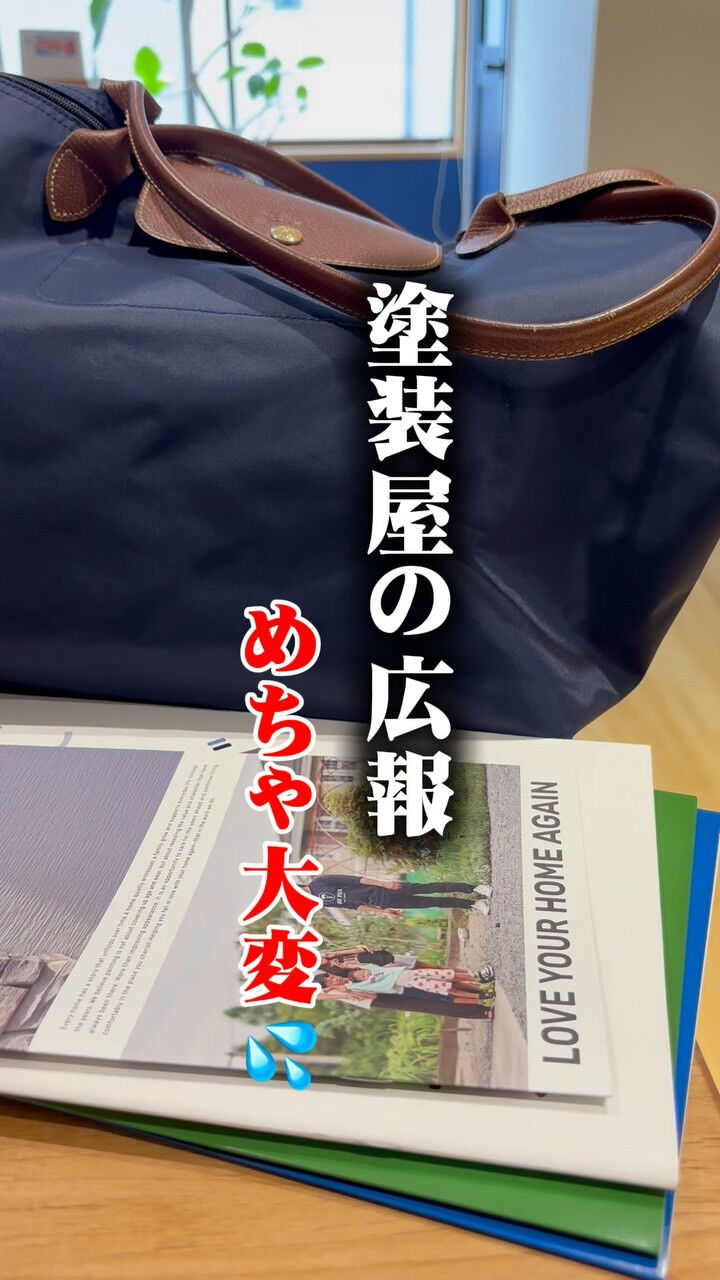 塗装屋の広報女子、こんな仕事もしてます