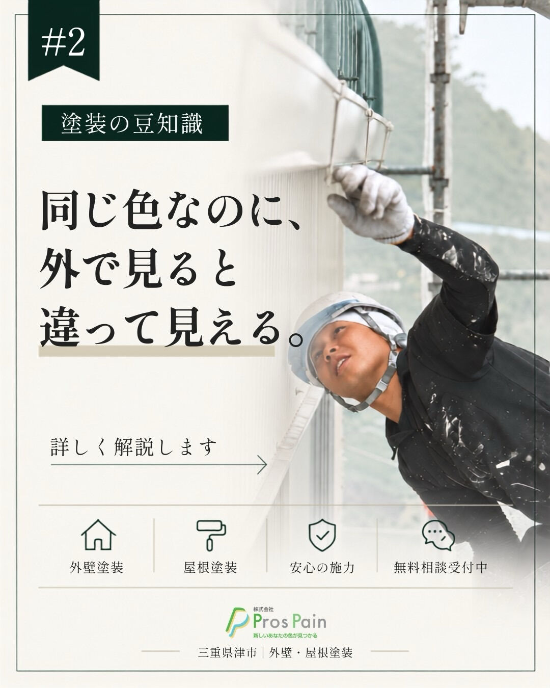 同じ色を選んだはずなのに、