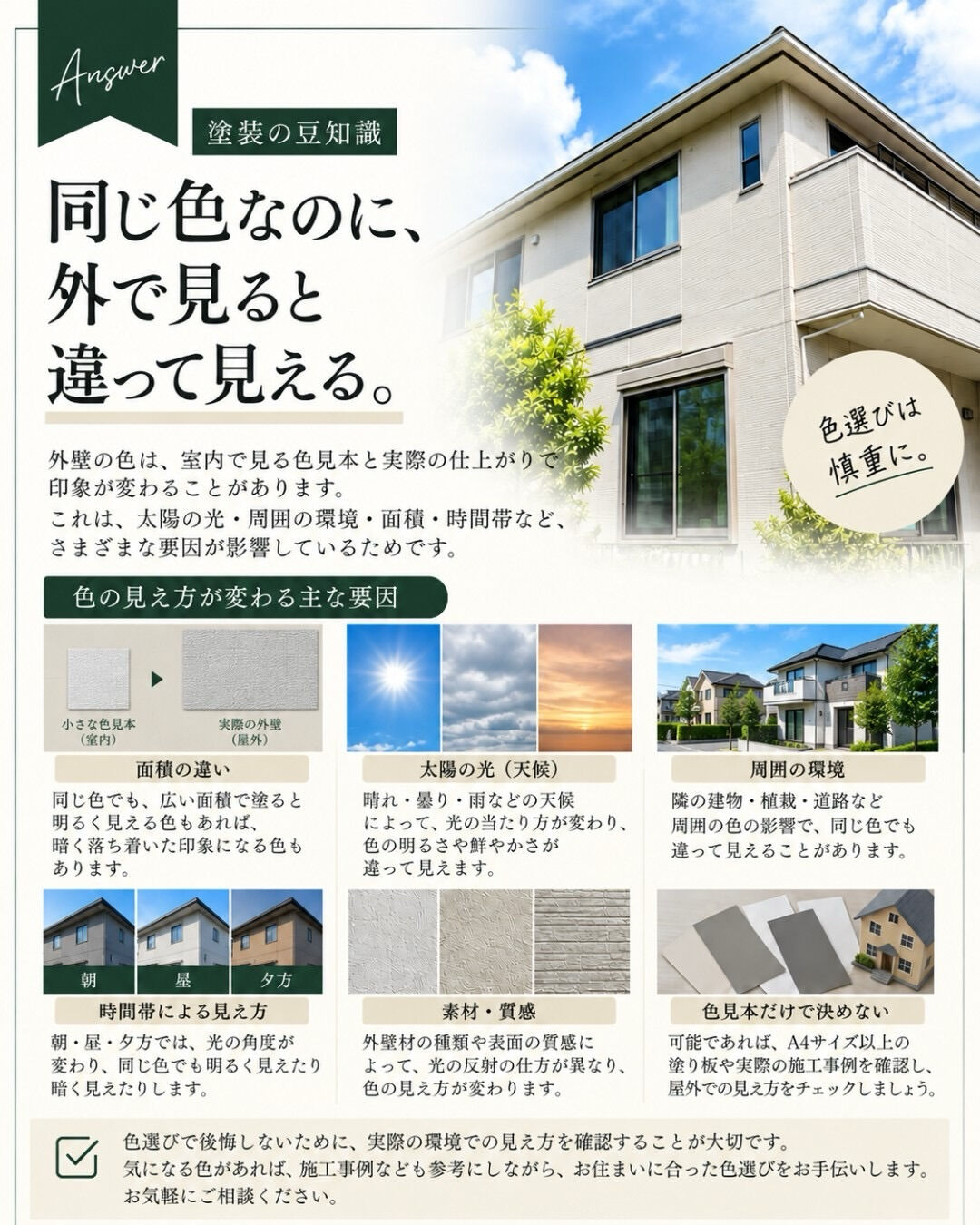 同じ色を選んだはずなのに、