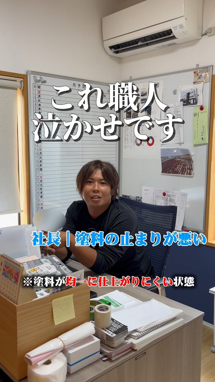職人泣かせの外壁、あります