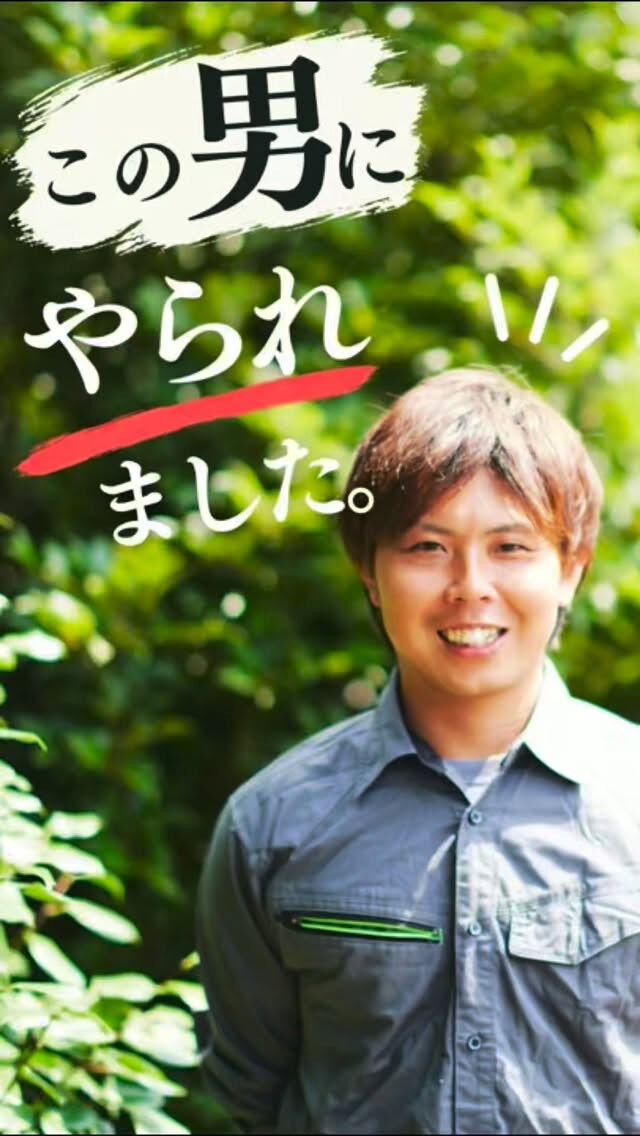 「この男にやられました
