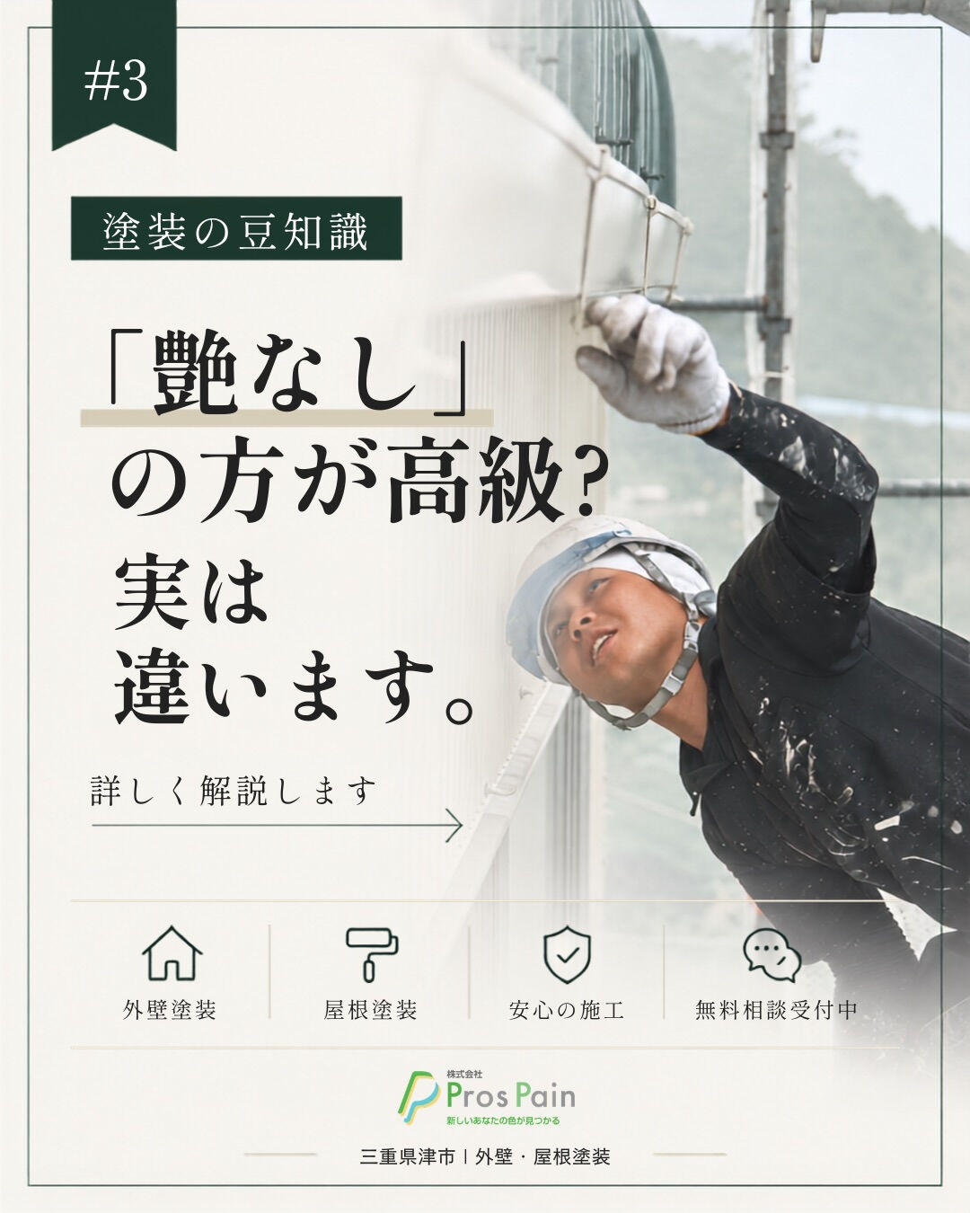 【塗装の豆知識🎨】