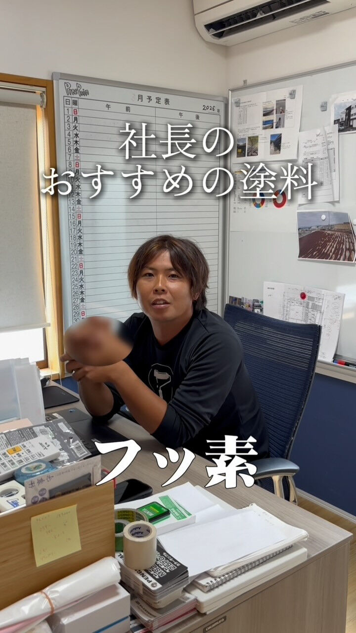 「結局、どの塗料を選べばいいの？」