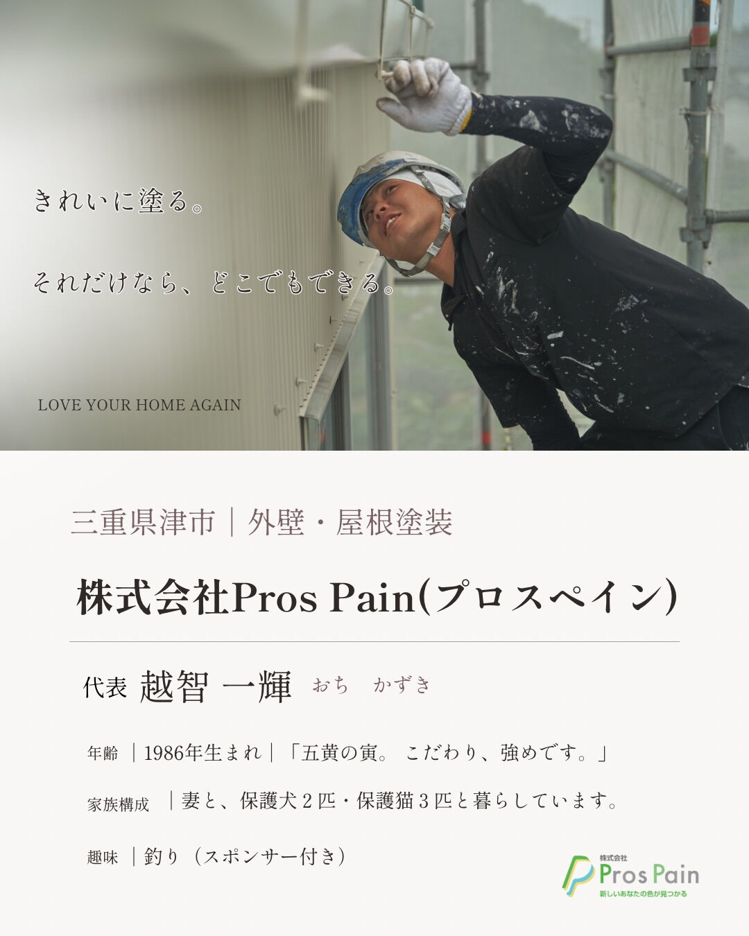 はじめましての方も、いつも見てくださっている方も