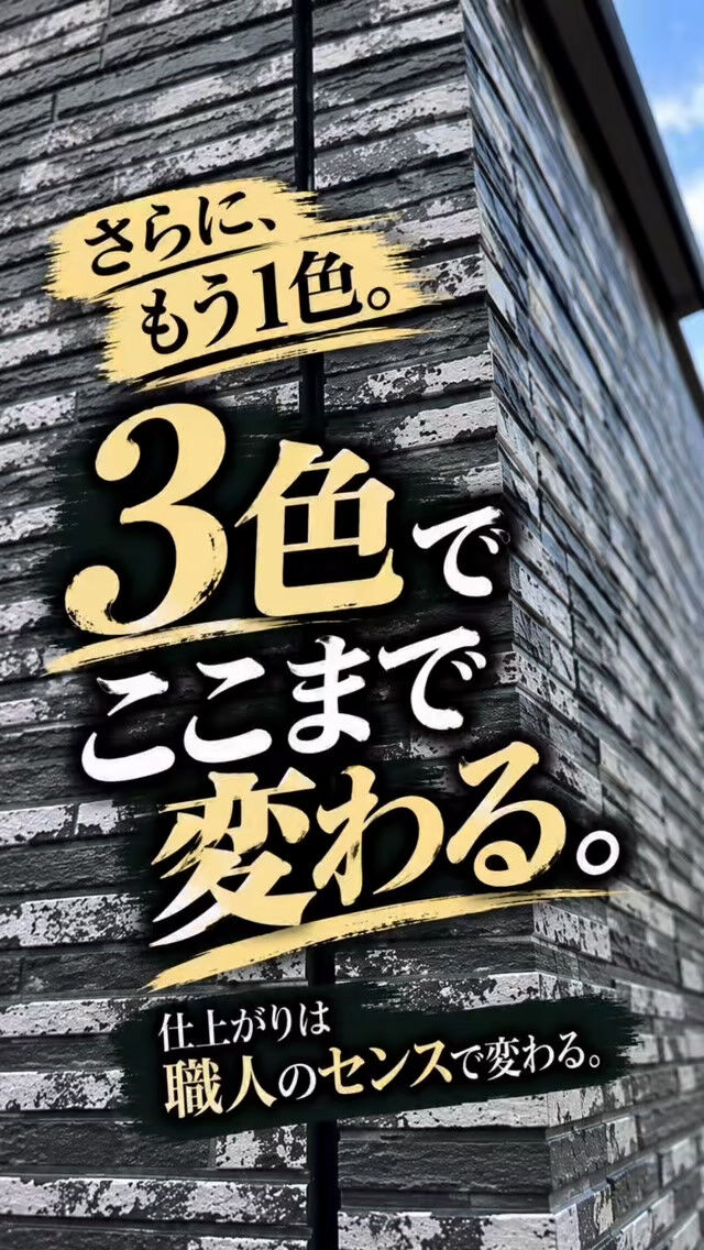 🎨 色が1色増えるだけで、ここまで変わる！？