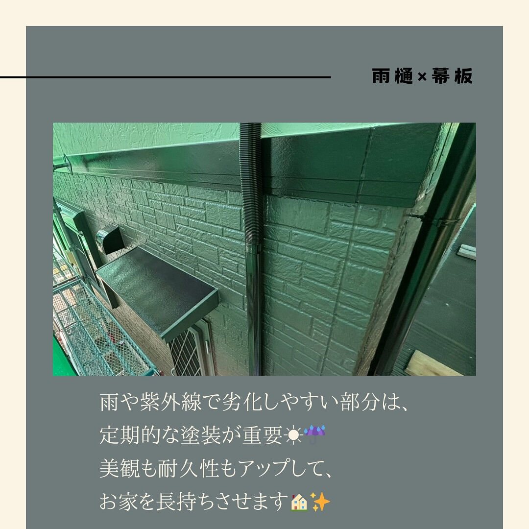三重県鈴鹿市で付帯部分の塗装をしました