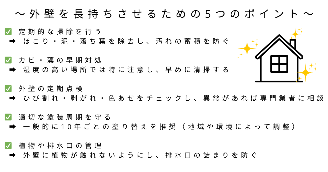 外壁塗装を考えているあなたへ～青葉台周辺の一丁目での選択肢～のコピーのコピー.pn