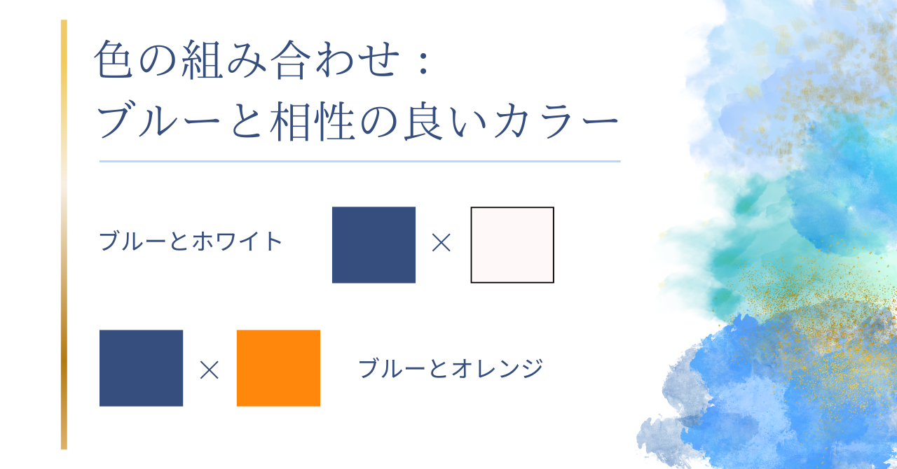 ブログ