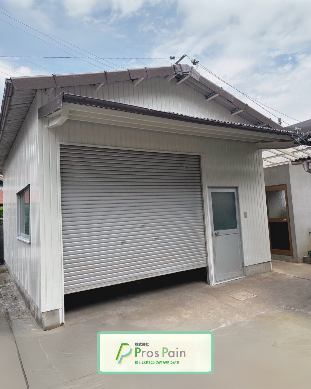 住まいを見上げたとき、