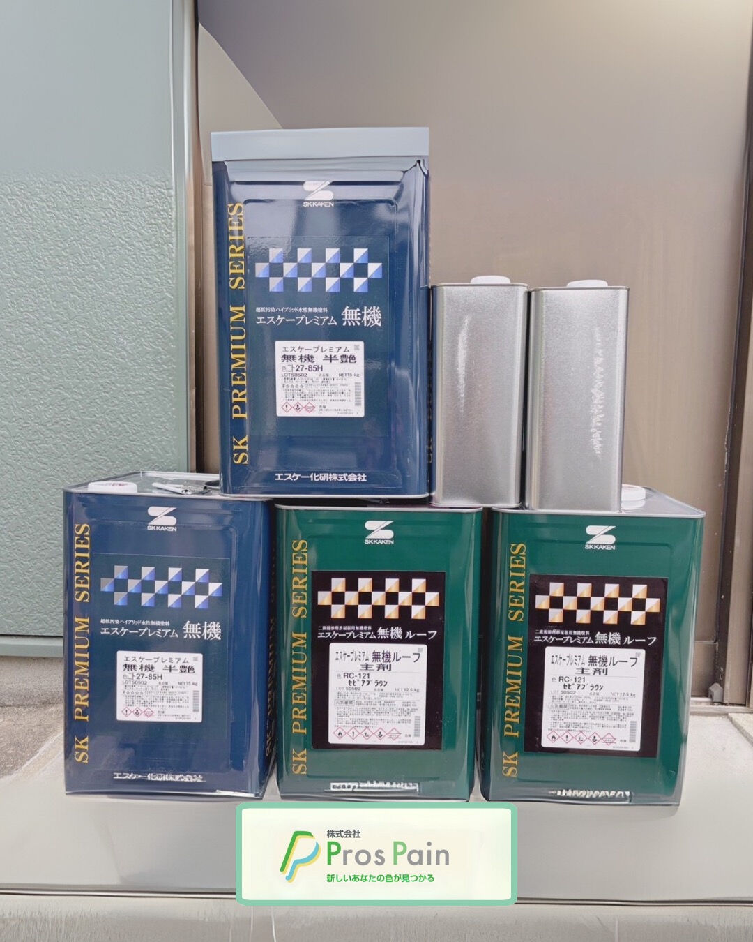 日差しを浴びて艶やかに輝く屋根や外壁