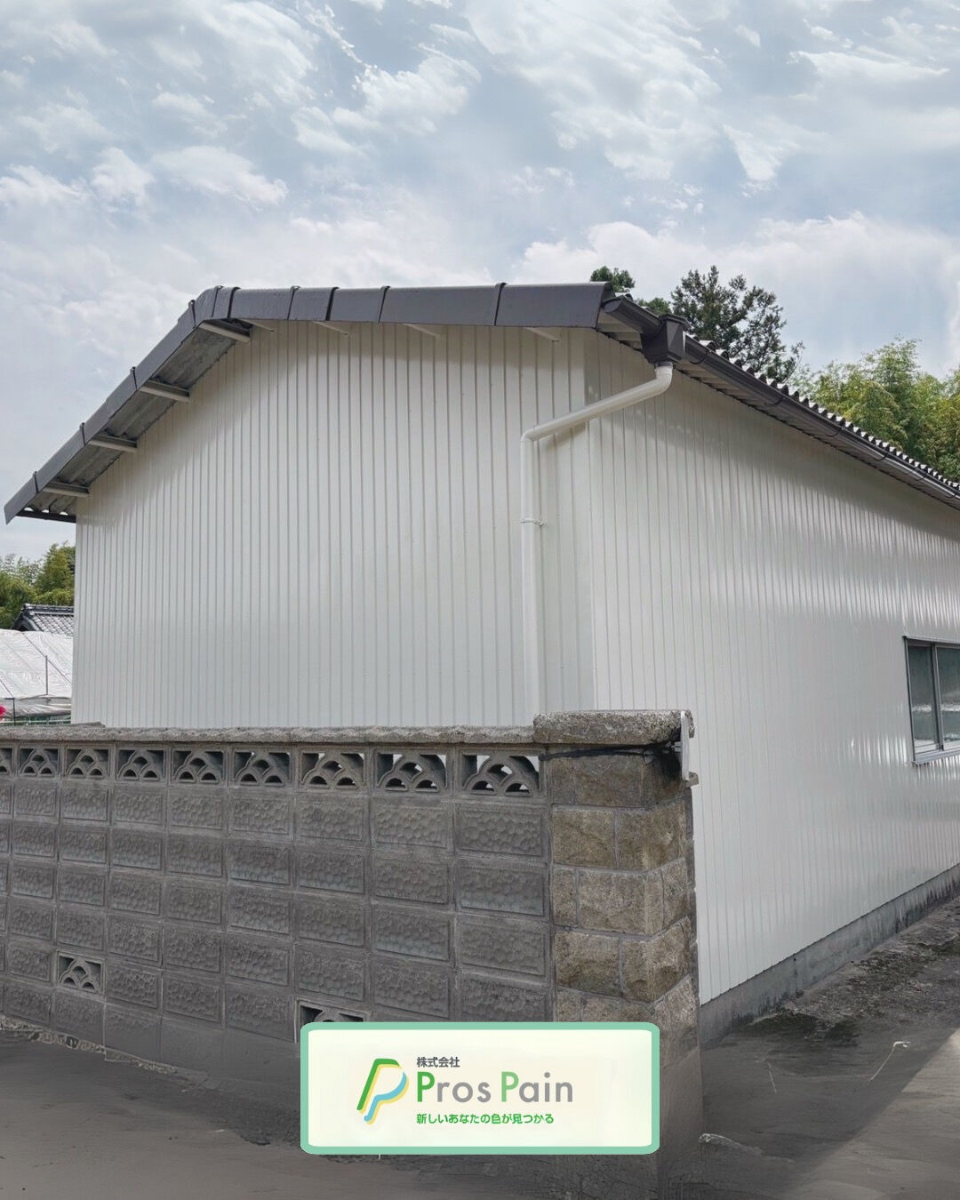太陽の光を浴びて輝く屋根や外壁は、